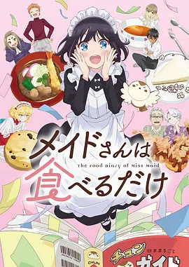 天穹学院奇幻动漫在线看